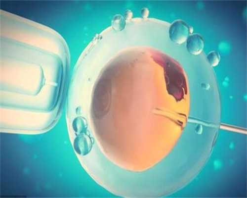 贵阳靠谱代生医院,贵阳妇幼保健院试管婴儿费用清单，2026
助孕成功率公布