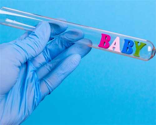 靠谱代生网,输卵管不通做试管成功率多少输卵管堵塞要怎么预防呢-黄中长方案